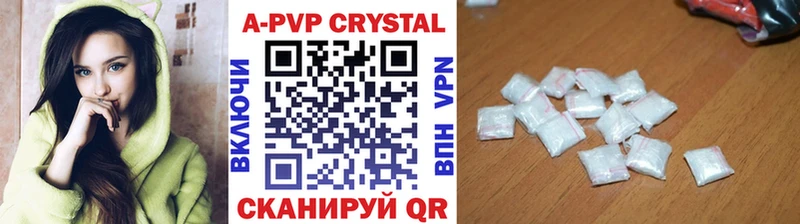 Купить где  Палласовка  A PVP Соль 
