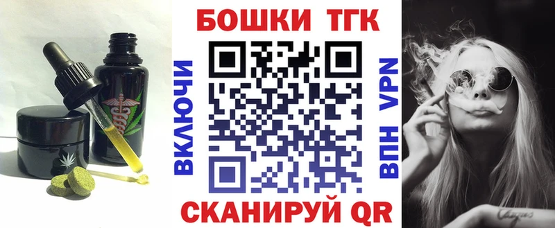 Печенье с ТГК марихуана  Купить  Палласовка 