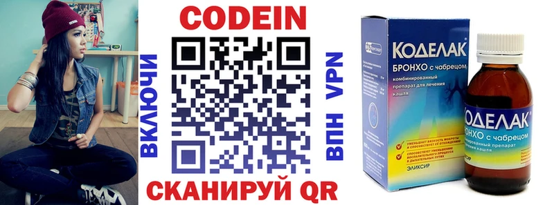 Codein напиток Lean (лин)  Купить закладки  Палласовка 