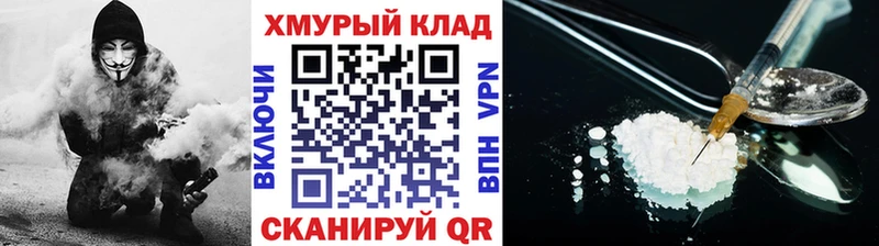 Героин VHQ  Купить где  Палласовка 