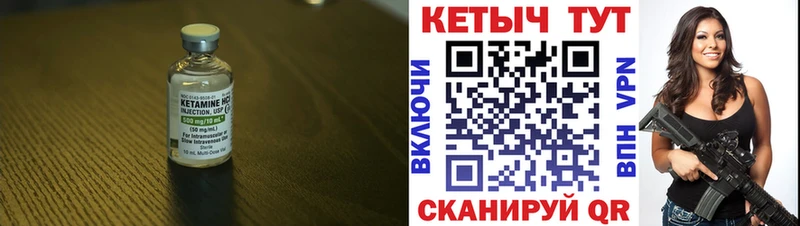 Кетамин VHQ  Купить где  Палласовка 
