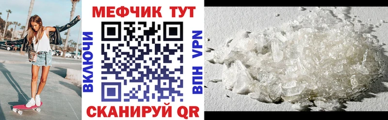 Купить закладки  Палласовка  Мефедрон mephedrone 