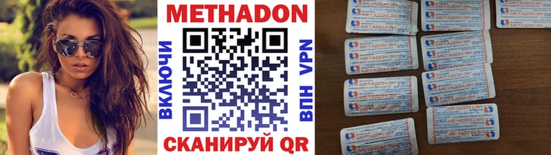 Купить  Палласовка  Метадон мёд 