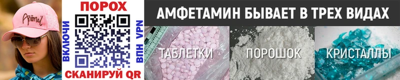 Купить закладки  Палласовка  МЕТАМФЕТАМИН винт 